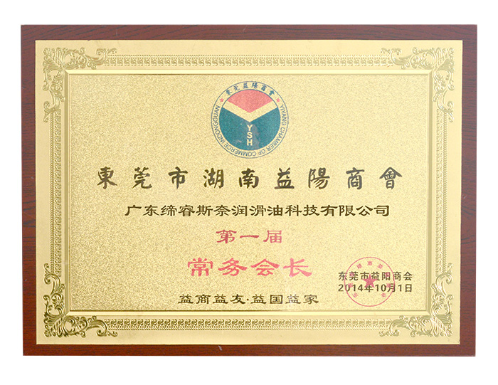 榮譽證書